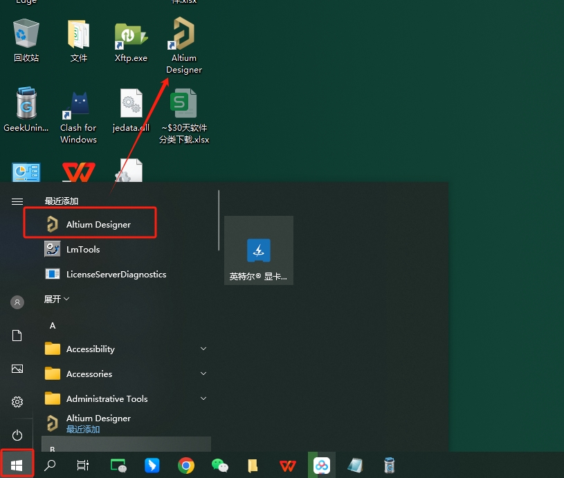 Altium Designer 25.3.3最新免费完整版安装图文教程