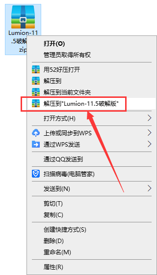 Lumion 11.5软件下载【三维渲染软件+安装破解教程】中文破解版安装图文教程