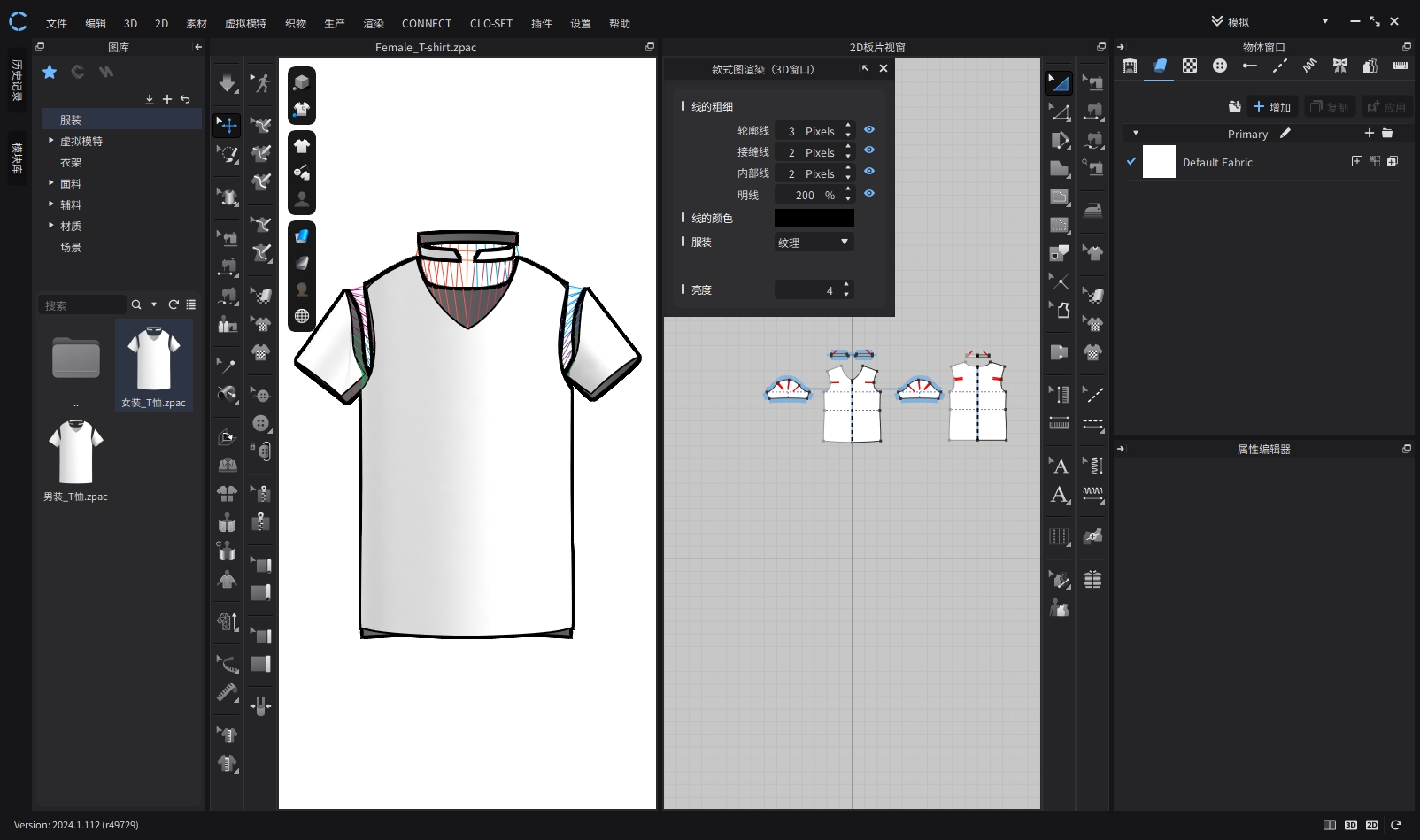 CLO Standalone OnlineAuth 2024.1(三维服装设计软件)破解版 CLO Standalone OnlineAuth 2024.1(三维服装设计软件)破解版