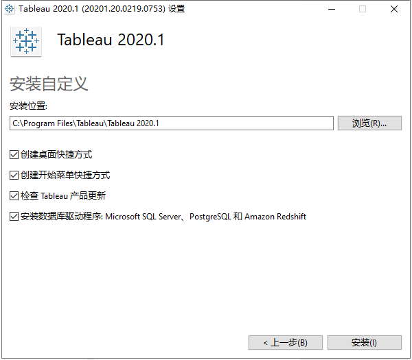 Tableau Desktop 2020【Tableau2020附安装破解教程】绿色完整破解版安装图文教程