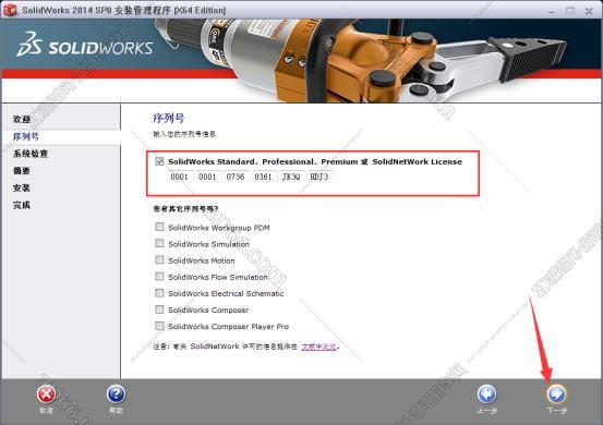 solidworks删除软件下载