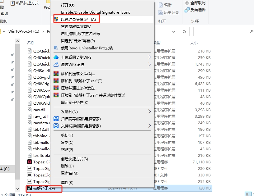 Topaz Gigapixel AI 8.0.2 汉化版+安装教程安装图文教程