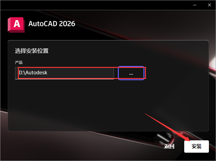 Autodesk AutoCAD 2026（CAD建模软件）最新官方正式激活版安装图文教程