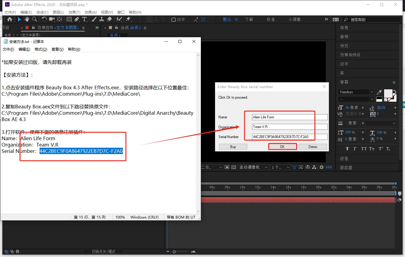 AE/PR人像磨皮润肤美颜视频插件：Beauty Box Video 4.3.0 for ae2018 ~ 2021免费下载安装图文教程