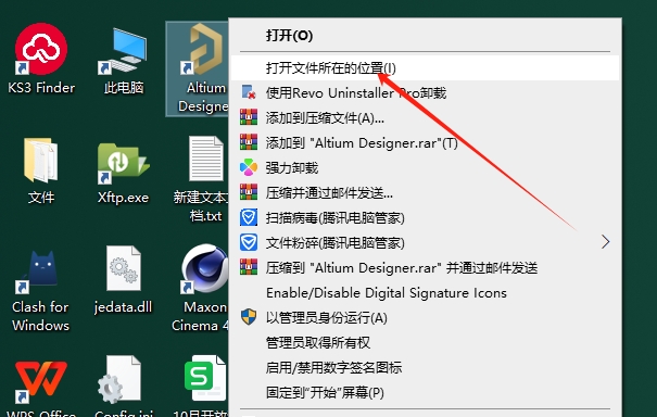 Altium Designer 25.2.1最新免费破解版安装图文教程