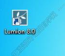 Lumion8.0完美绿色破解版软件下载【Lumion8.0绿色版】破解稳定版安装图文教程