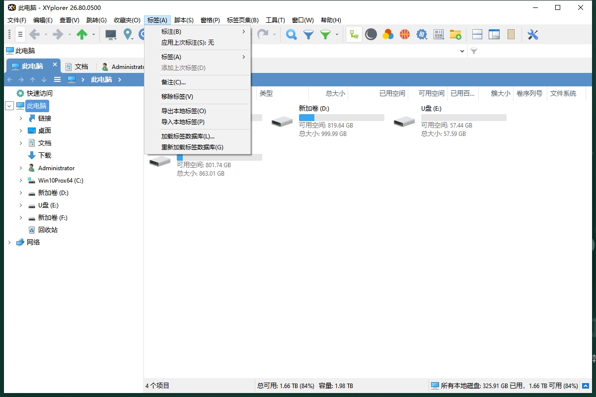 XYplorer 26.8汉化破解版+安装教程