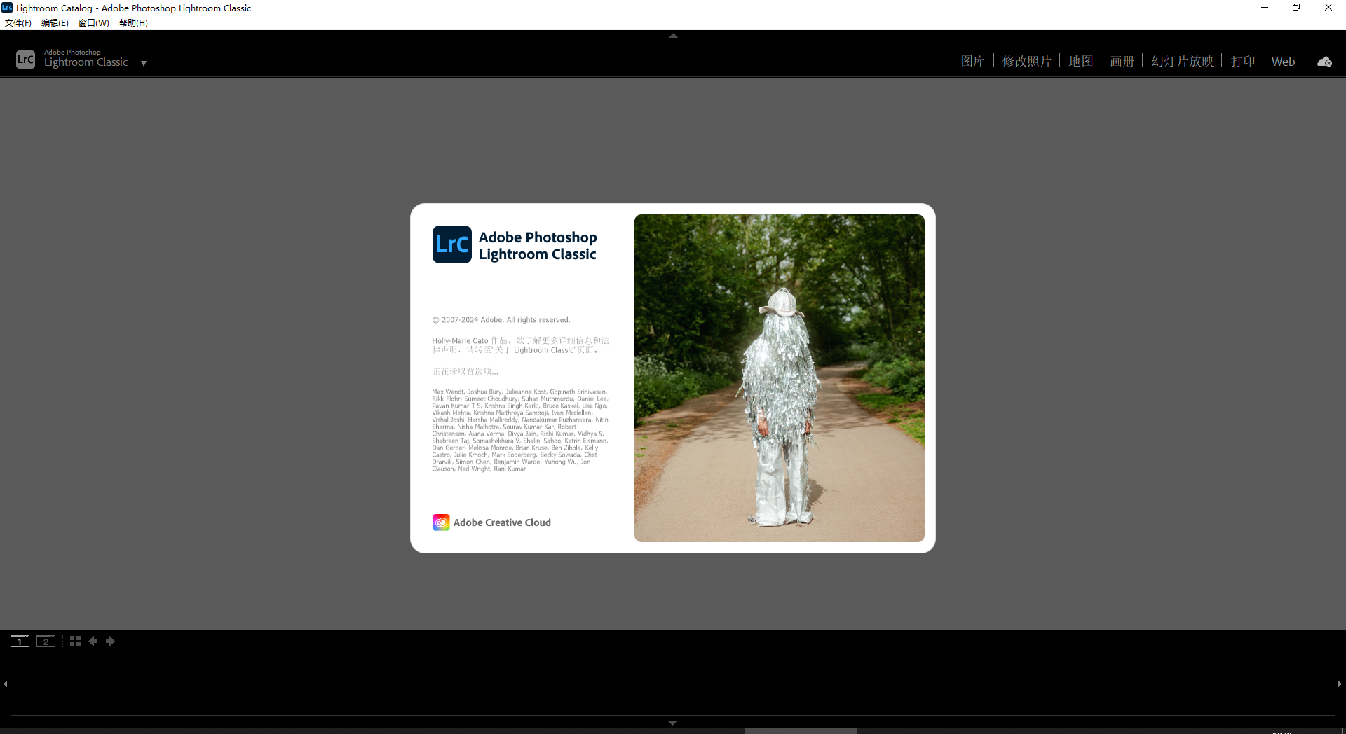Adobe Lightroom Classic 2024 v13.2.0最新中文破解版
