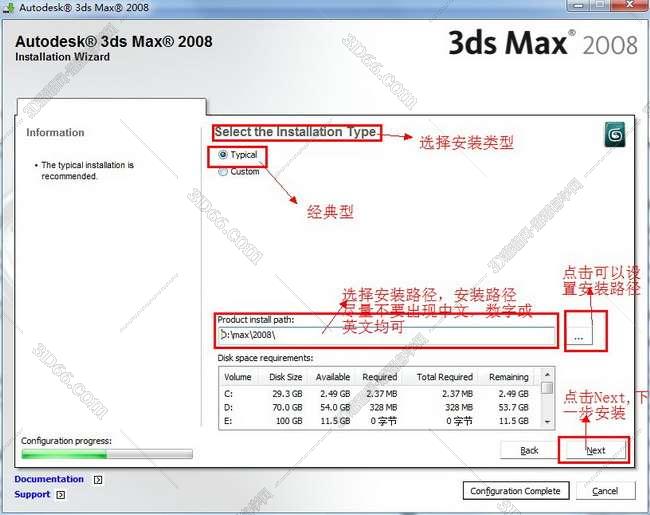 3dmax2008破解版【3dsmax2008】官方英文版安装图文教程