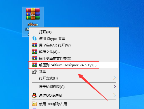 Altium Designer 24.5.1[PCB设计软件下载]官方破解版安装图文教程
