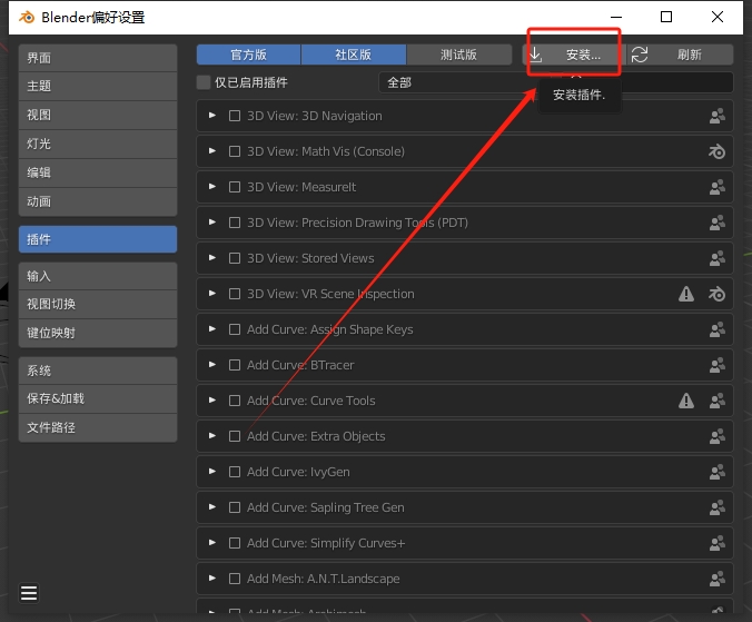 MESHmachine 0.11.0【Blender倒圆角插件 附安装教程】免费破解版安装图文教程