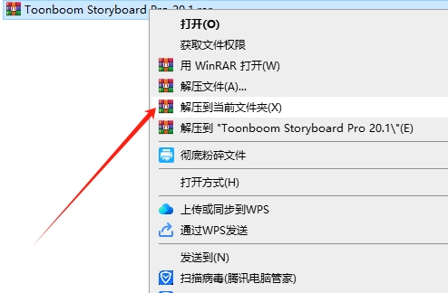 Toon Boom Storyboard Pro 20.1免费破解版安装图文教程