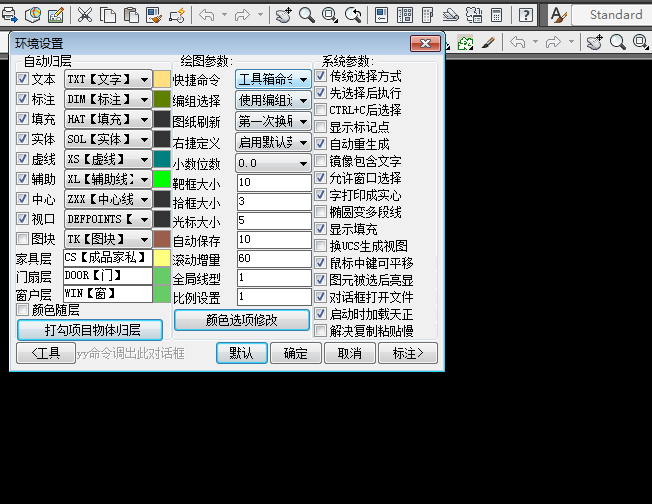 Auto CAD插件海龙工具箱2012（海龙设计软件支持CAD2004-2012）绿色破解版插件