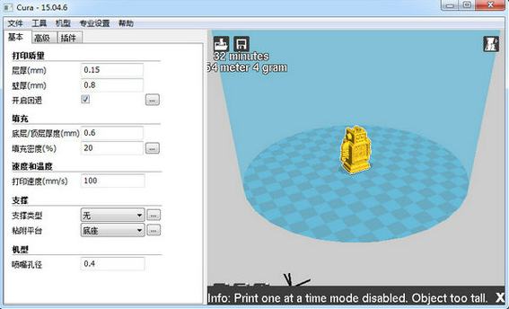 cura 14.07绿色免费版【cura】中文破解版