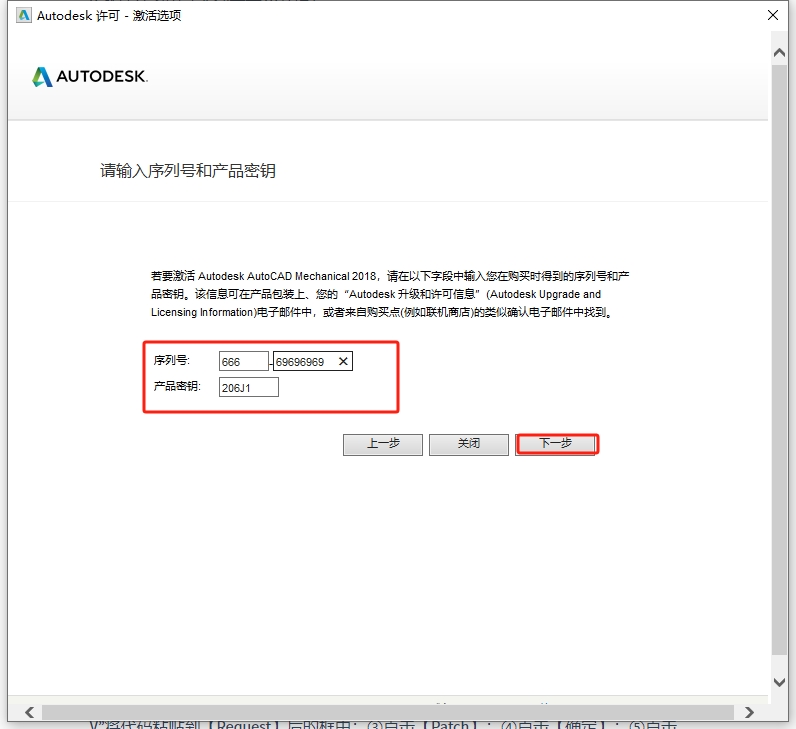 CAD机械版：AutoCAD Mechanical 2018（附安装教程）中文破解版安装图文教程