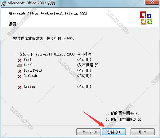 Excel2003【电子表格办公学习软件】简体中文绿色版安装图文教程