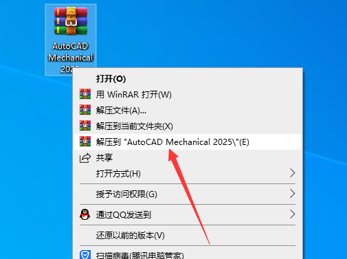 CAD机械版 2025（Autocad Mechanical 2025下载）中文破解版安装图文教程