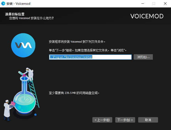 voicemod pro v2.6.0.7【变声器软件】中文破解版安装图文教程