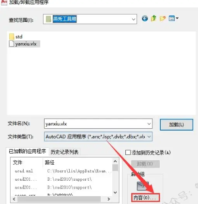 Auto CAD燕秀工具箱2.81支持CAD2004-2012插件 Auto CAD燕秀工具箱2.81支持CAD2004-2012插件