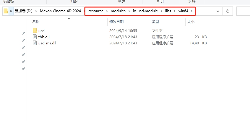 Maxon Cinema 4D 2024.5.1（附破解补丁）正式破解版安装图文教程