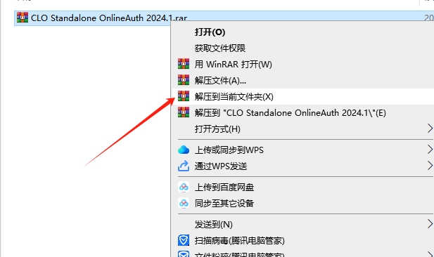 CLO Standalone OnlineAuth 2024.1（三维服装设计软件）破解版安装图文教程