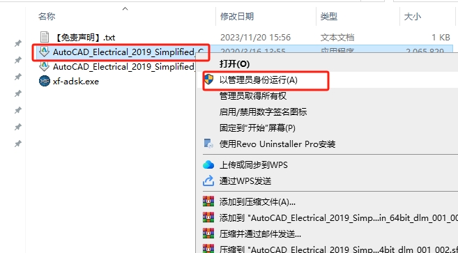 CAD2019电气版（附注册机+安装教程）破解版安装图文教程
