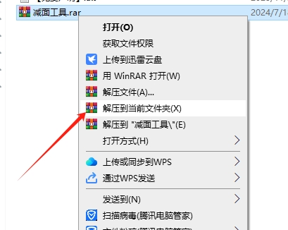 3DMAX减面工具脚本插件安装图文教程