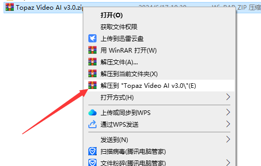 Topaz Video AI v3.0汉化精简版安装图文教程