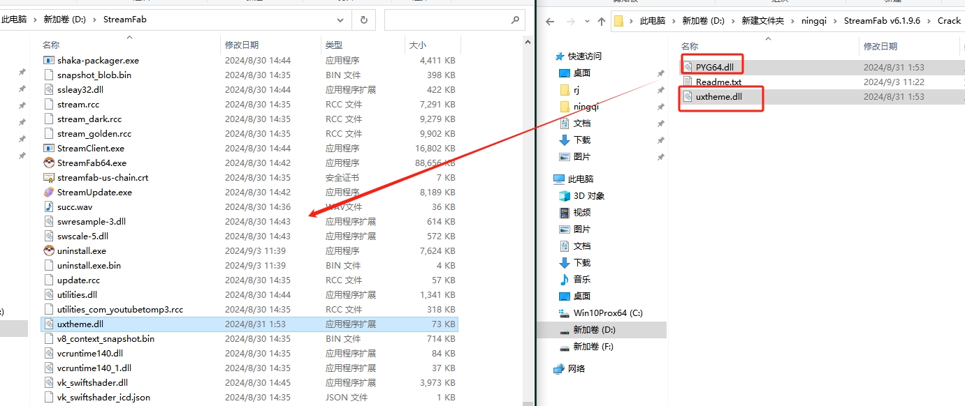 StreamFab 6.1.9（附破解补丁+安装教程）中文破解版安装图文教程