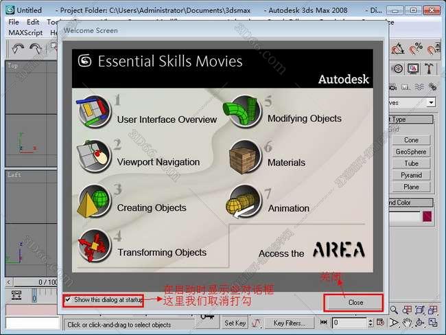 3dmax2008破解版【3dsmax2008】官方英文版安装图文教程