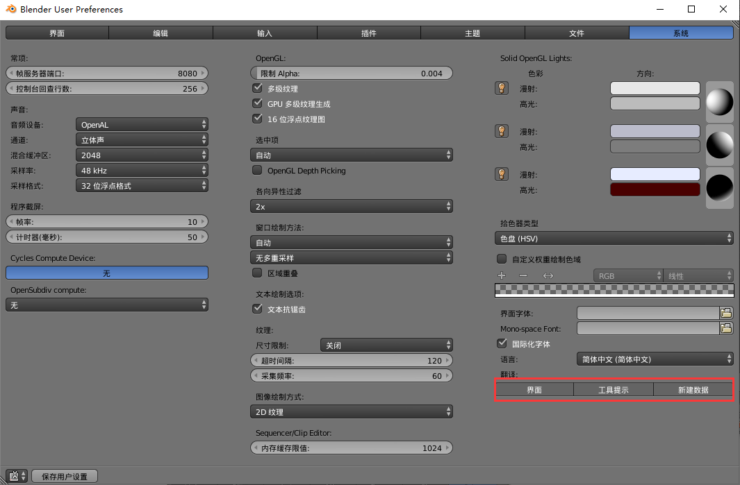 Blender 3D 3.1【开源版免破解】三维动画制作软件免费下载安装图文教程