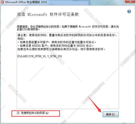 Excel2016免安装版【excel2016绿色版】（32位）精简版安装图文教程