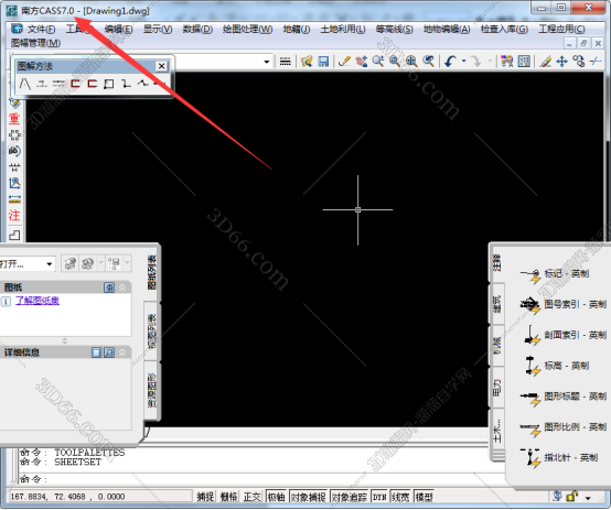 南方测绘cass7.0【南方CASS7.0免费版】中文试用版