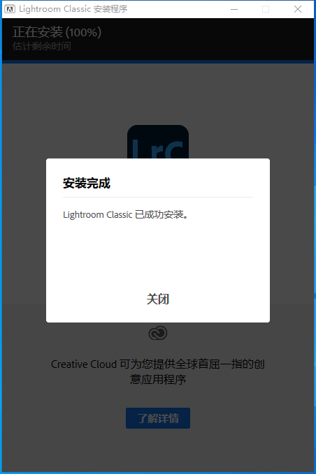 Adobe Lightroom Classic 10.1【调色处理软件】简体中文破解版安装图文教程