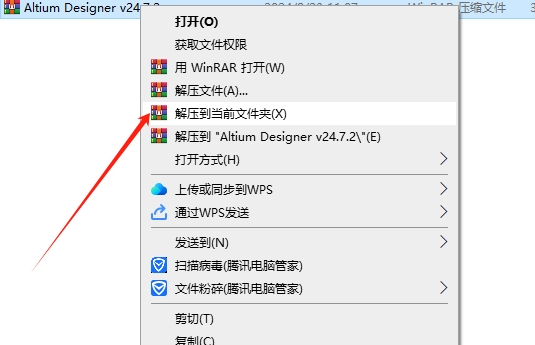 Altium Designer v24.7.2最新中文免费版安装图文教程