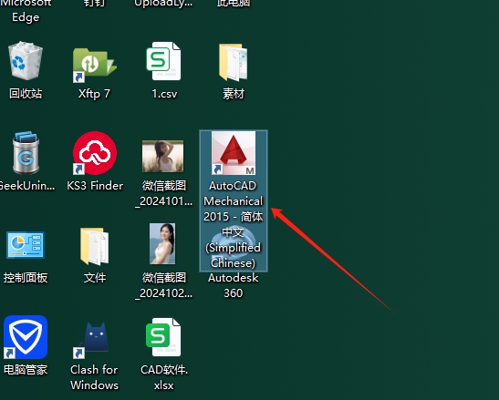 AutoCAD Mechanical （CAD机械版）2015 中文激活版安装图文教程