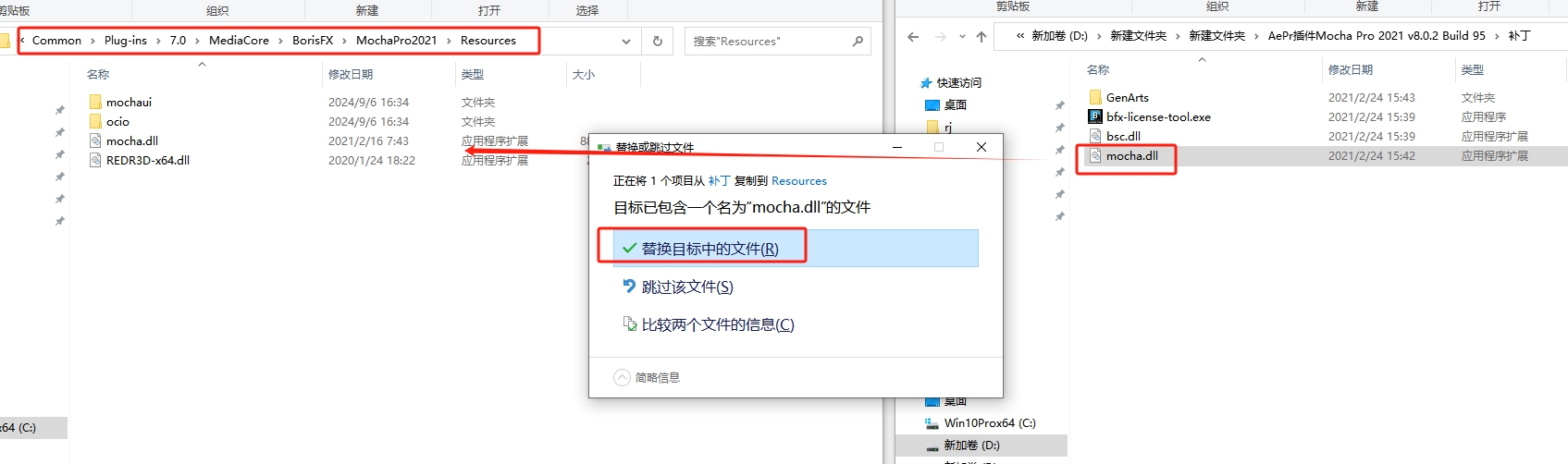 AE/PR专业摄像机反求平面摩卡跟踪插件：Mocha Pro 2021 v8.0.2免费下载安装图文教程