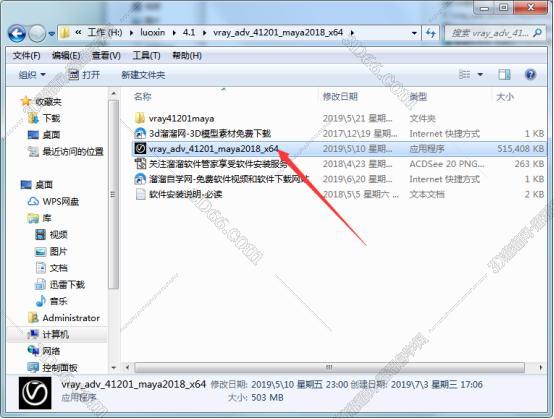 vray4.1【VR4.1渲染器】VRay4.1 Next for Maya2016.5破解版安装图文教程