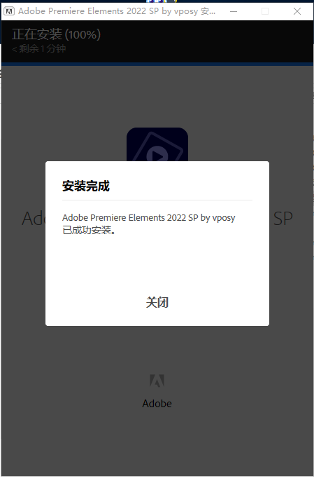 Adobe Premiere Elements 2022 中文破解版安装图文教程