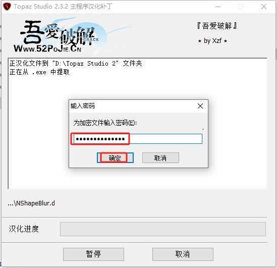 Topaz Studio 2.3.2免费中文激活版安装图文教程
