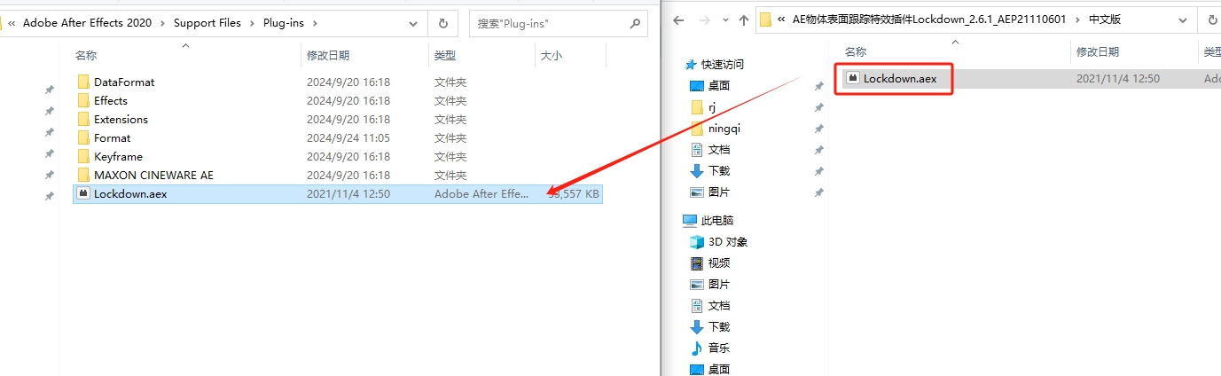 AE物体表面跟踪特效合成高级插件：Lockdown v2.6.1中文版免费下载安装图文教程