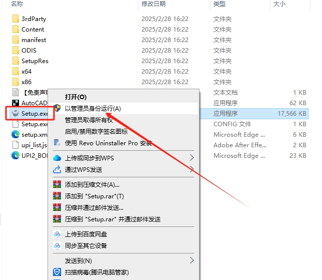 Autodesk AutoCAD 2026（CAD建模软件）最新官方正式激活版安装图文教程