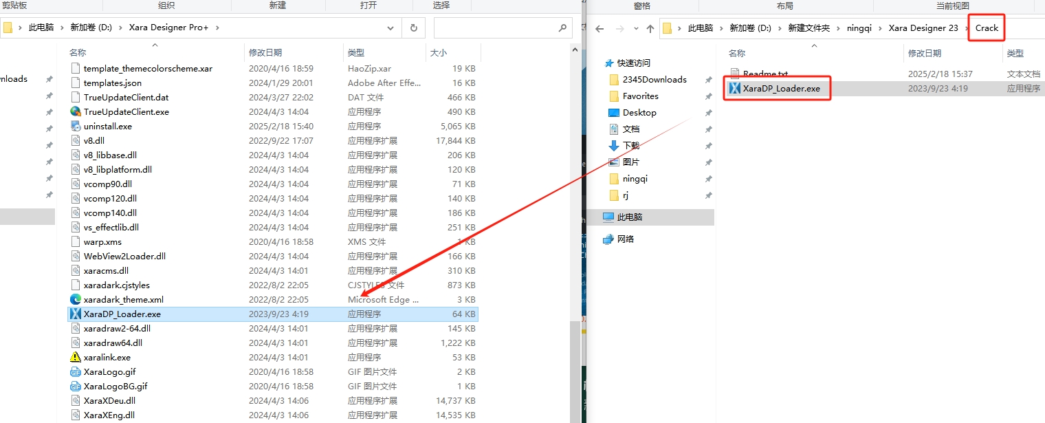 Xara Designe 23（Xara Designe 23.8下载）完整破解版安装图文教程