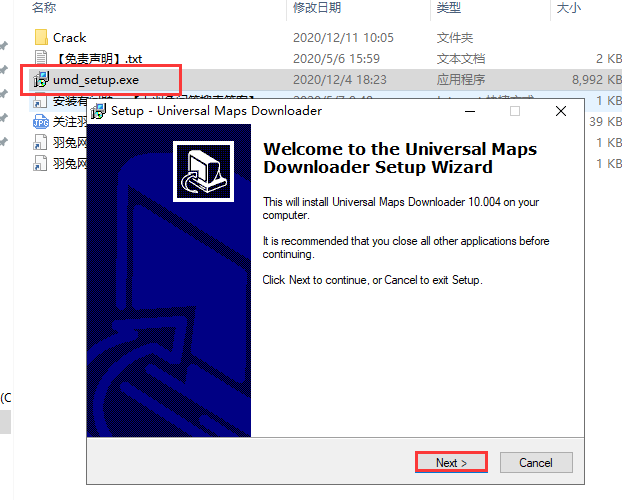 Universal Maps Downloader v10.004【地图下载类软件】免费破解版安装图文教程