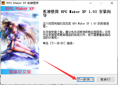 RPG Maker v1.03【RPG游戏制作软件】汉化破解版安装图文教程
