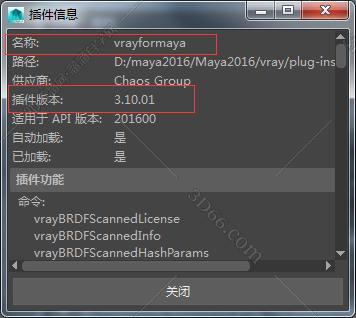 vray3.1 【VR3.1】for maya2016（64位）破解版渲染器安装图文教程