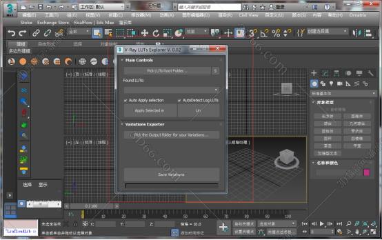 清理3dmax的插件下载