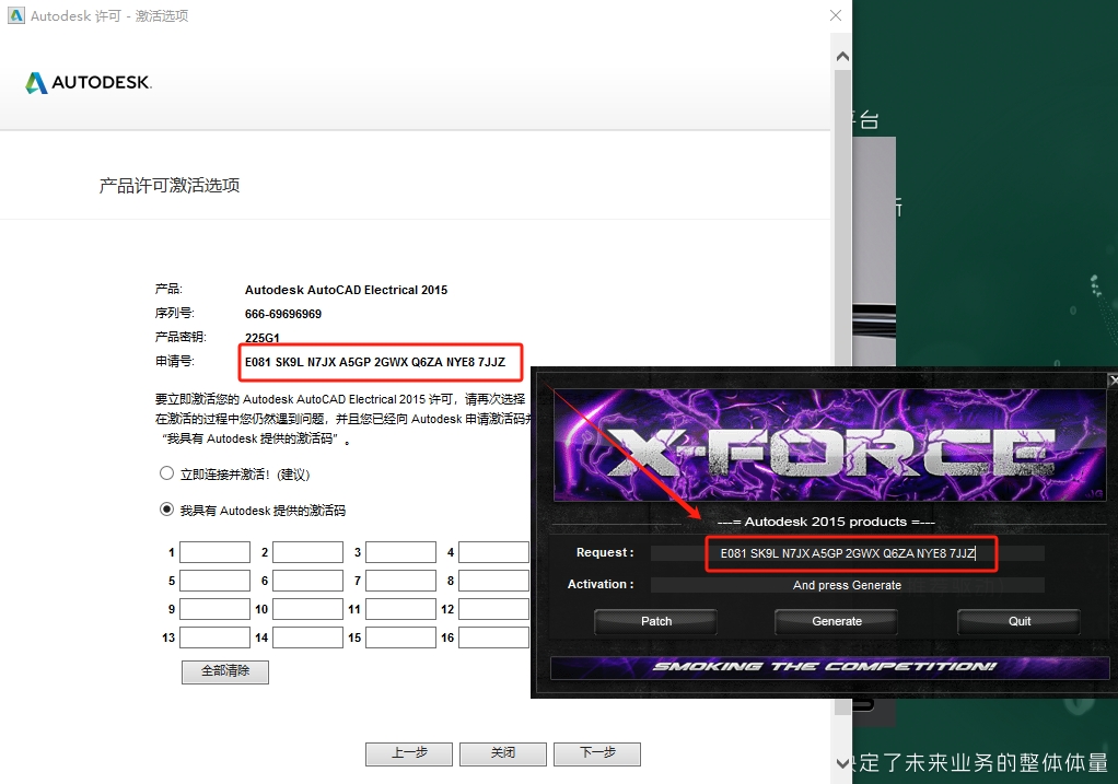Autodesk AutoCAD Electrical 2015（CAD电气版）中文免费版安装图文教程