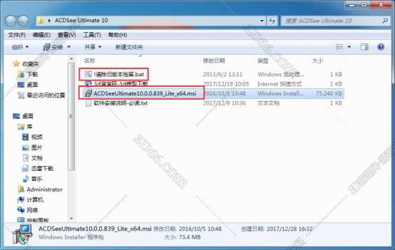 acdsee pro是什么软件下载