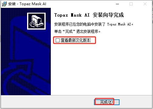 Topaz Mask AI v1.3.9 中文激活破解版+安装教程安装图文教程